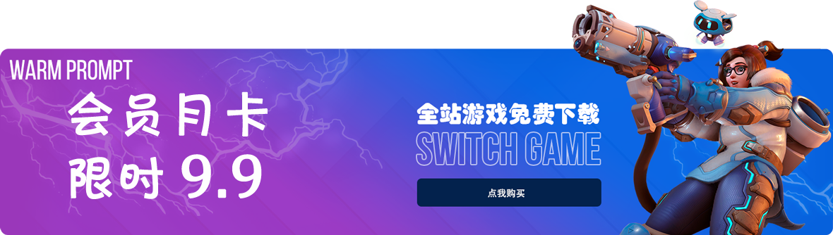 开通会员全站游戏随意下载